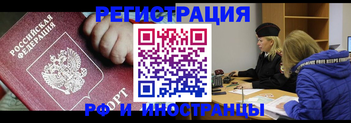 временная регистрация недорого в Ивантеевке