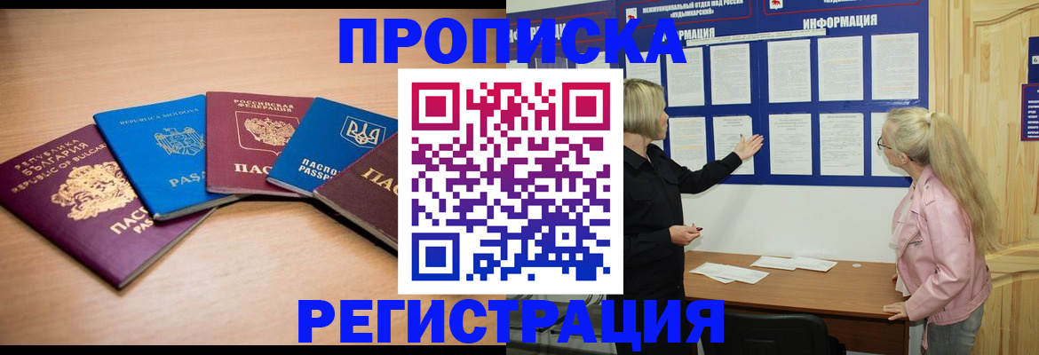 регистрация для дет. сада в Ивантеевке