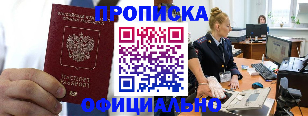 прописка для школы в Ивантеевке